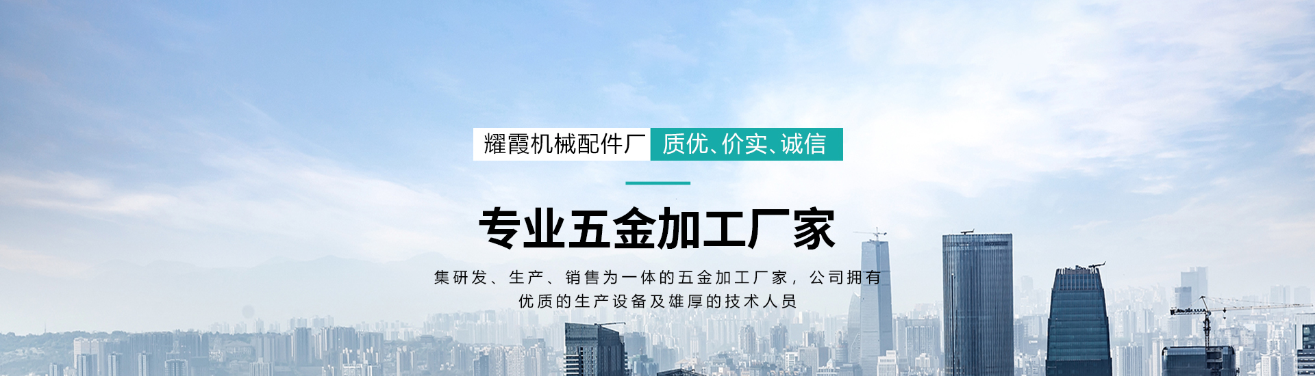 五金（jīn）加工廠家